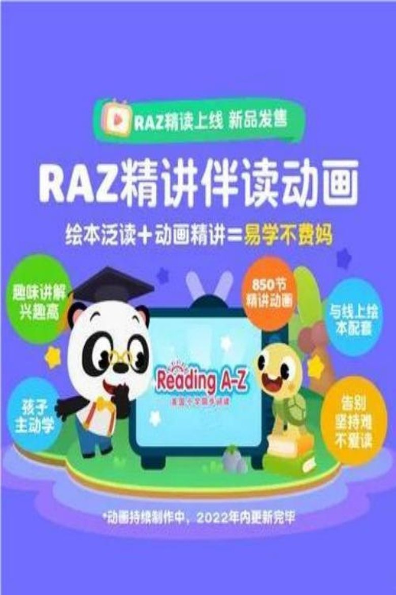 RAZ伴读动画