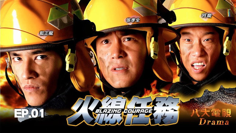 火线任务 backdrop 1