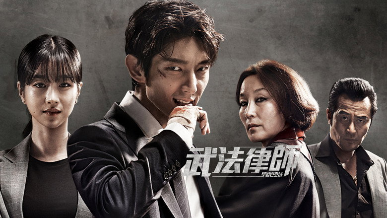 Lawless Lawyer backdrop 9