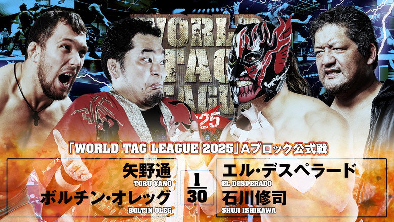 NJPW World Tag League 2025 - Day 1 backdrop 7