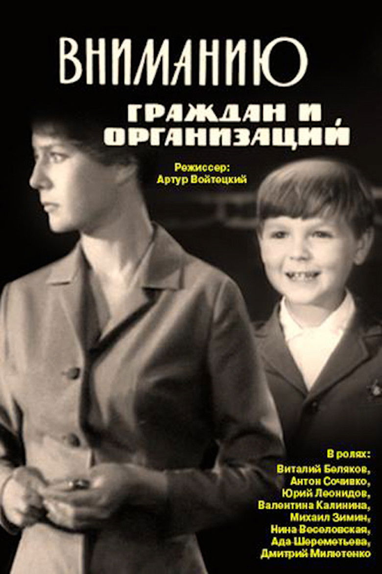 До уваги громадян та організацій