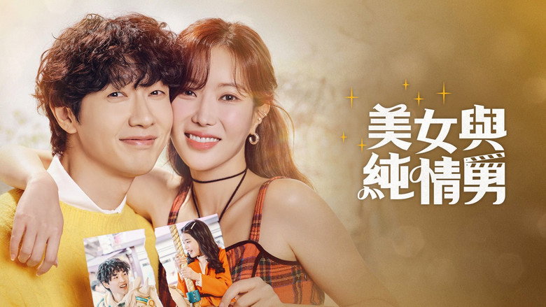 Beauty and Mr. Romantic backdrop 9
