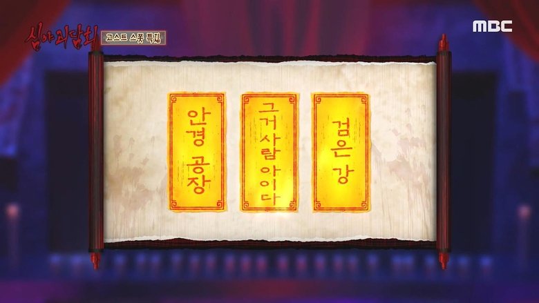 Episode 21