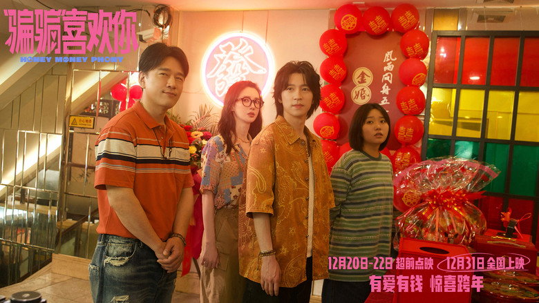 Honey Money Phony backdrop 4
