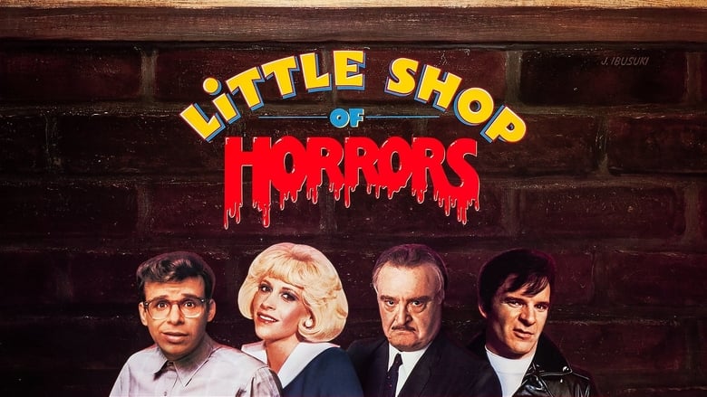 חנות קטנה ומטריפה / Little Shop of Horrors לצפייה ישירה