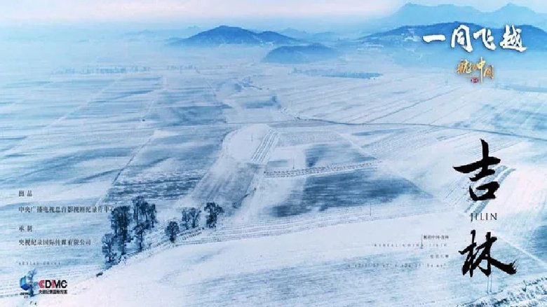 Jilin