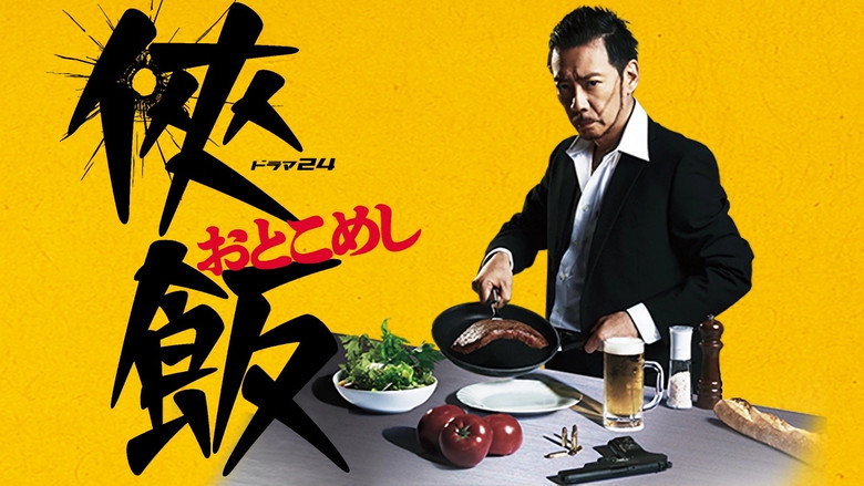 Otoko Meshi backdrop 4