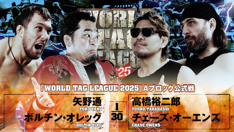 NJPW World Tag League 2025 - Day 9 backdrop 8