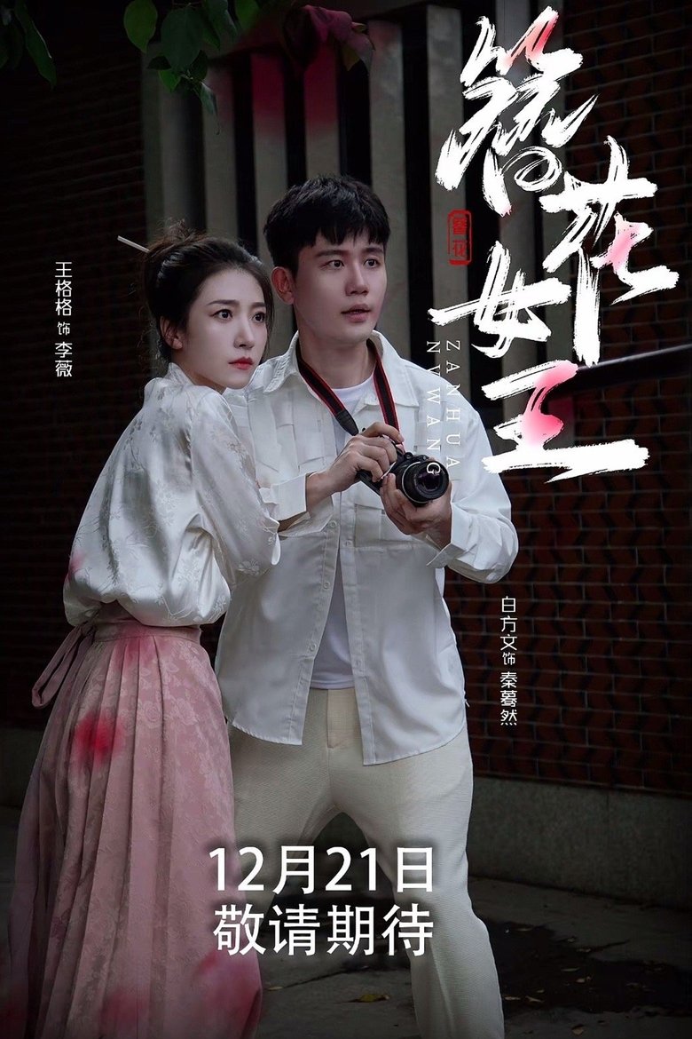 Show Poster