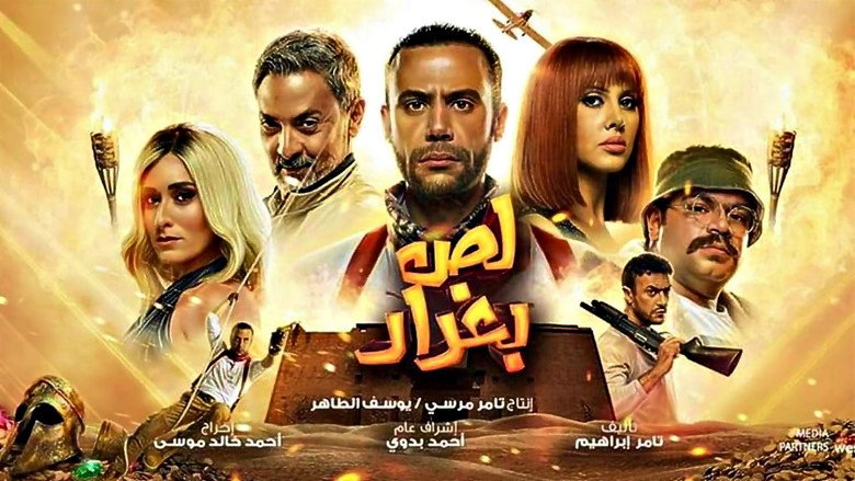The Thief of Baghdad backdrop 9