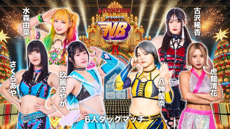 Stardom New Blood 27 X'mas Night backdrop 4