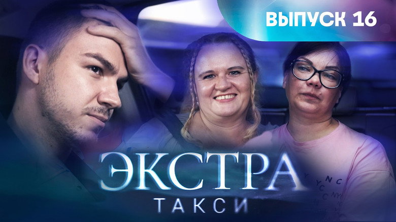 Episode 16