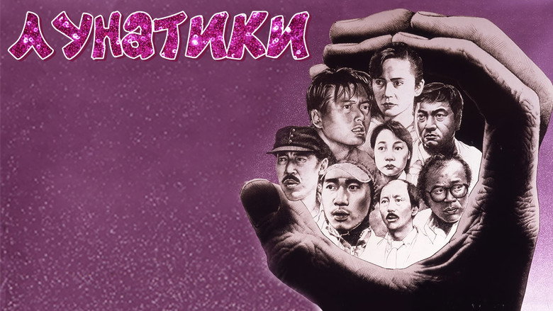 The Lunatics backdrop 4