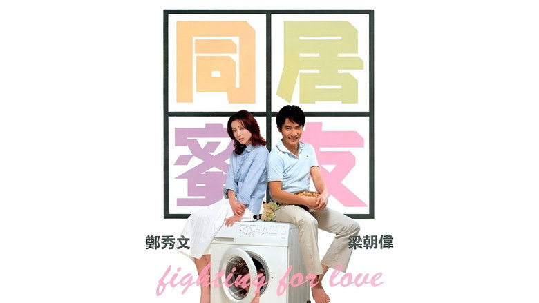 Fighting for Love backdrop 2