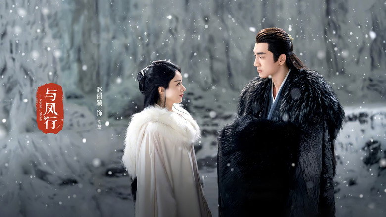 The Legend of ShenLi backdrop 2