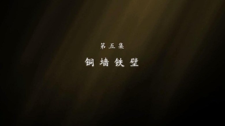 Episode 5