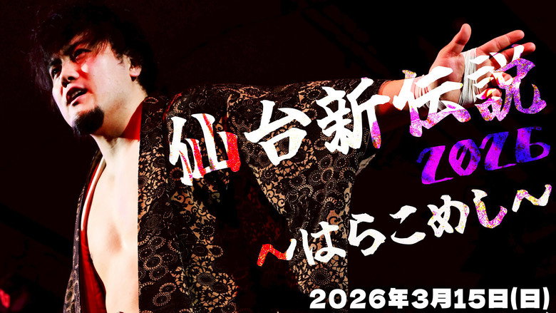 DDT Sendai New Legend 2026 ~Harakomeshi~