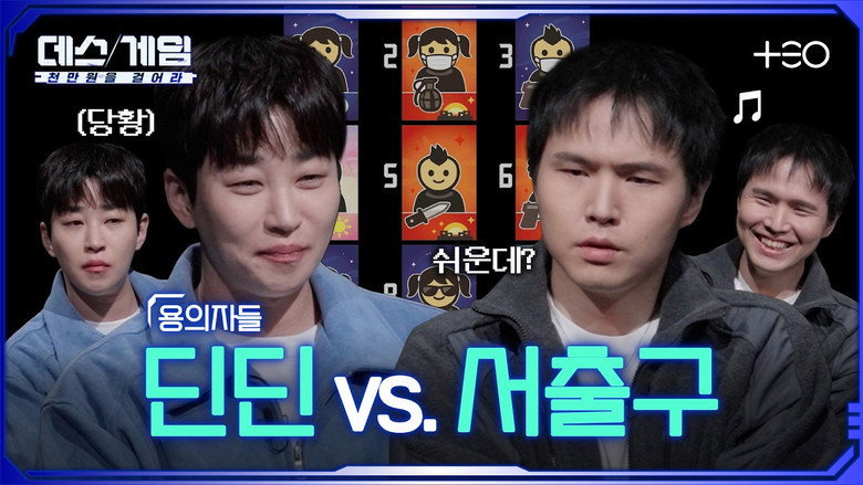 Episode 11