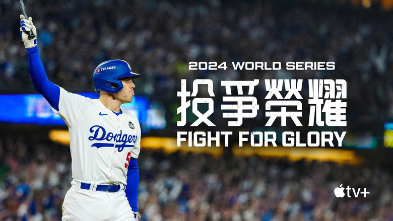 Fight for Glory: 2024 World Series backdrop 9