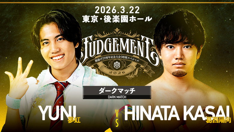 DDT Judgement 2026 ~29th Anniversary Celebration 5-Hour Special~ backdrop 6