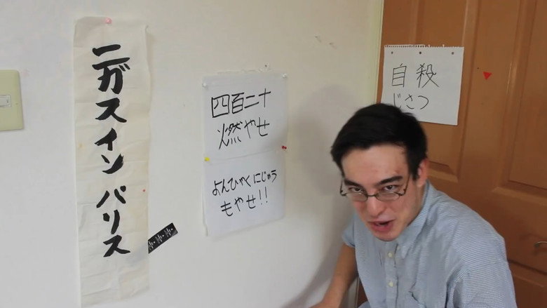 420 BLAZE IT IN JAPANESE (JAPANESE 101)