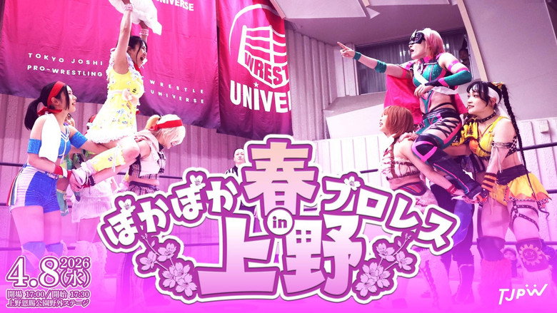 TJPW Warm Spring Pro Wrestling in Ueno backdrop 1