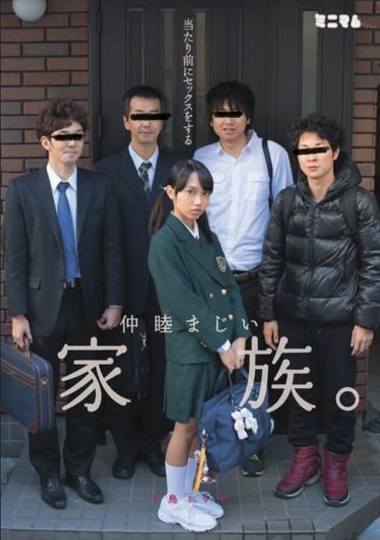 当たり前にセックスをする仲睦まじい家族。 千鳥ミリヤ
