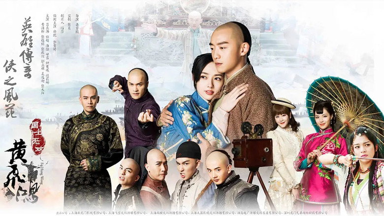 Huang Fei Hong backdrop 3