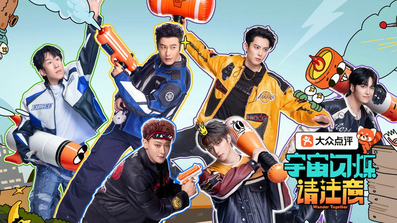 Wander Together backdrop 1