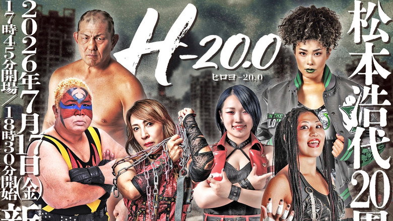 Hiroyo Matsumoto 20th Anniversary Show "H-20.0" backdrop 4