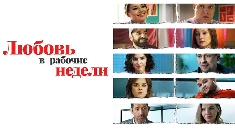Love During Working Weeks backdrop 2