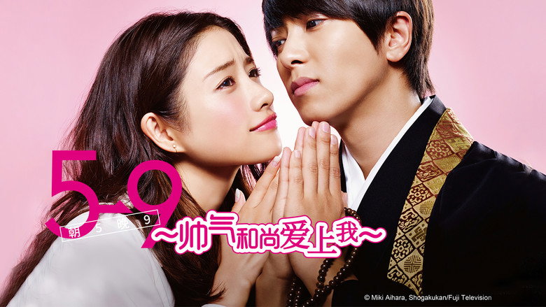 5→9 From Five to Nine backdrop 1