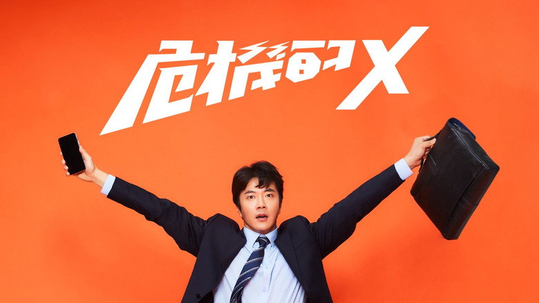 Desperate Mr. X backdrop 4