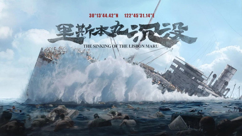 The Sinking of the Lisbon Maru backdrop 8