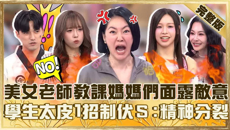 Episode 995