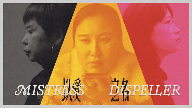 Mistress Dispeller