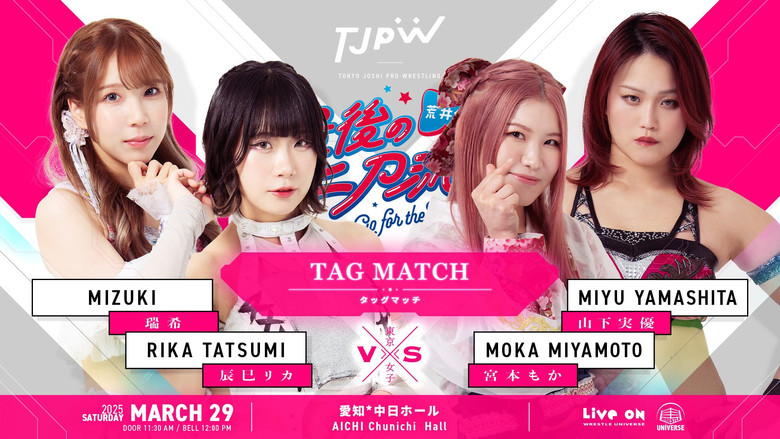 TJPW Yuki Arai's Final Two-Way Challenge ~Go for the Victory!!~ backdrop 2