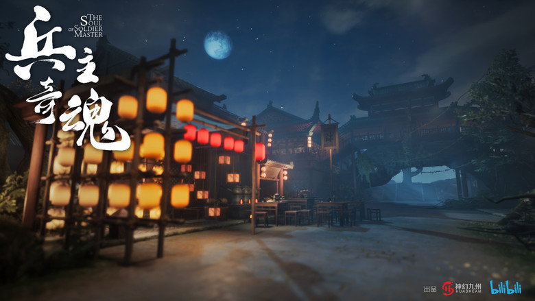 The Soul of Soldier Master backdrop 6