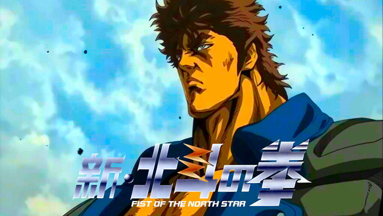 New Fist of the North Star backdrop 3