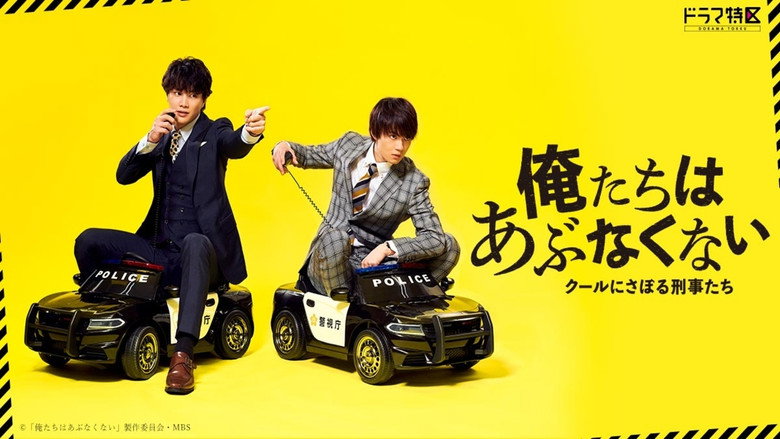Danger-Less Detectives backdrop 1