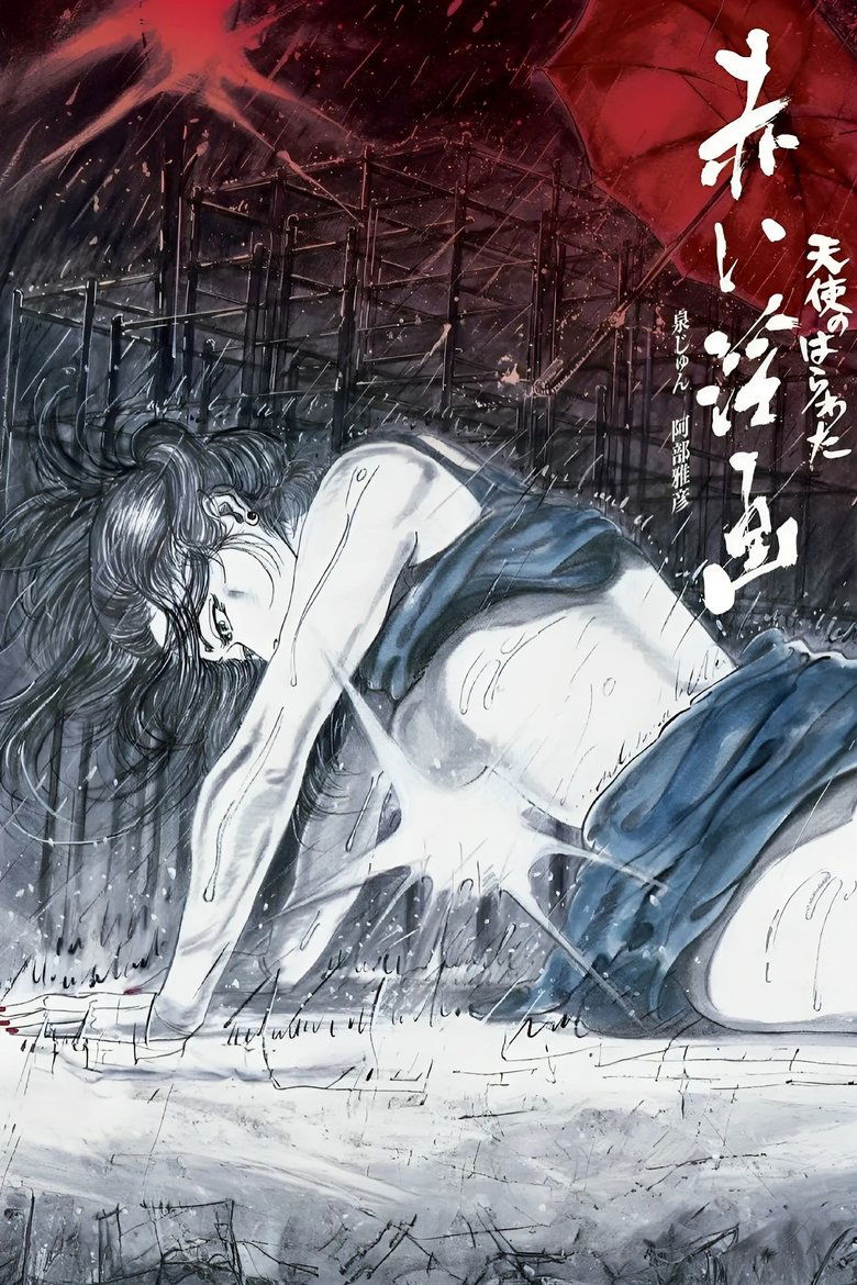 Angel Guts: Red Porno