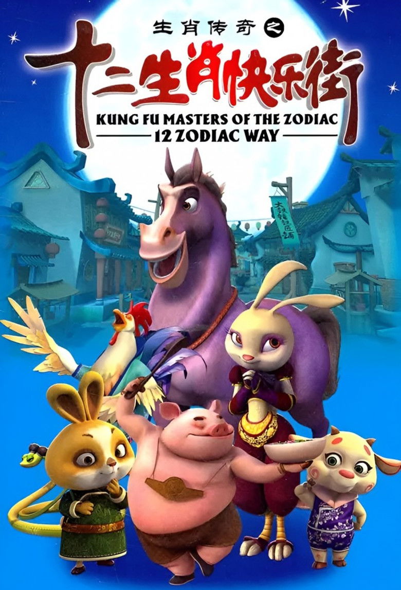Kung Fu Masters of the Zodiac: 12 Zodiac Way