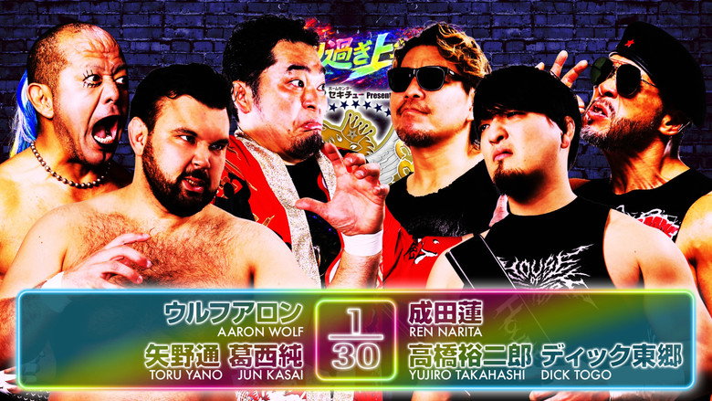 NJPW Best of the Super Junior 33 - Day 14 (Final) backdrop 3