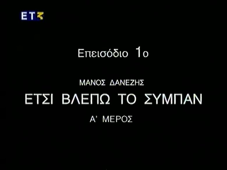 Episode 1