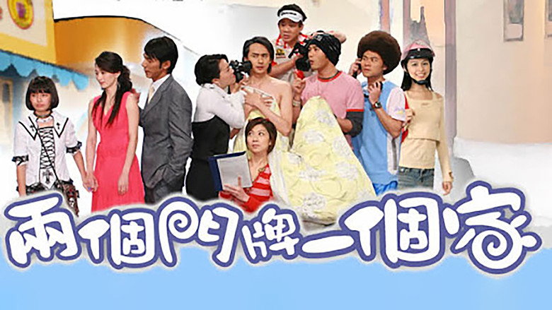 两个门牌一个家 backdrop 1