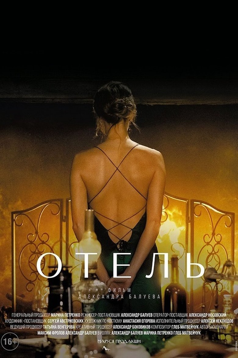 Movie Poster