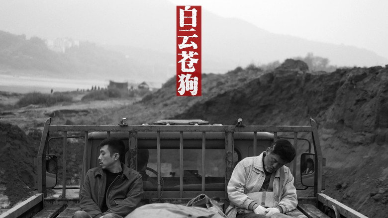 Baiyun·Cang gou backdrop 1