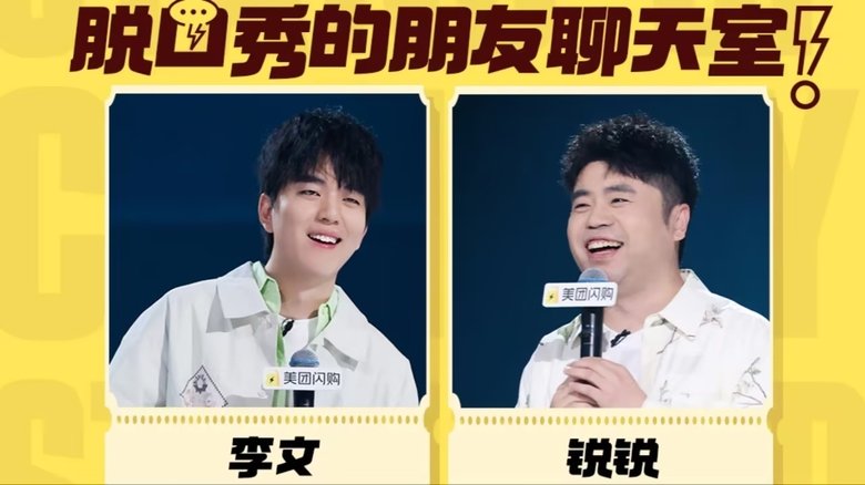 S2 Live Replay