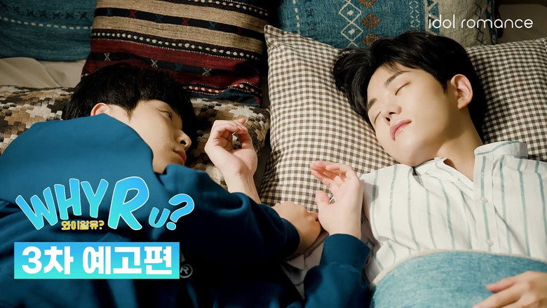 Why R U? backdrop 7