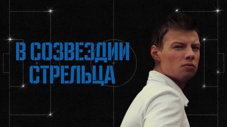In the Constellation of Streltsov backdrop 2